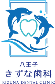 八王子きずな歯科