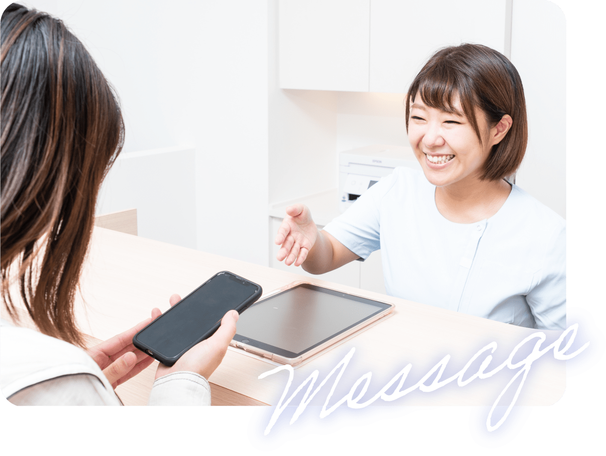 メッセージ