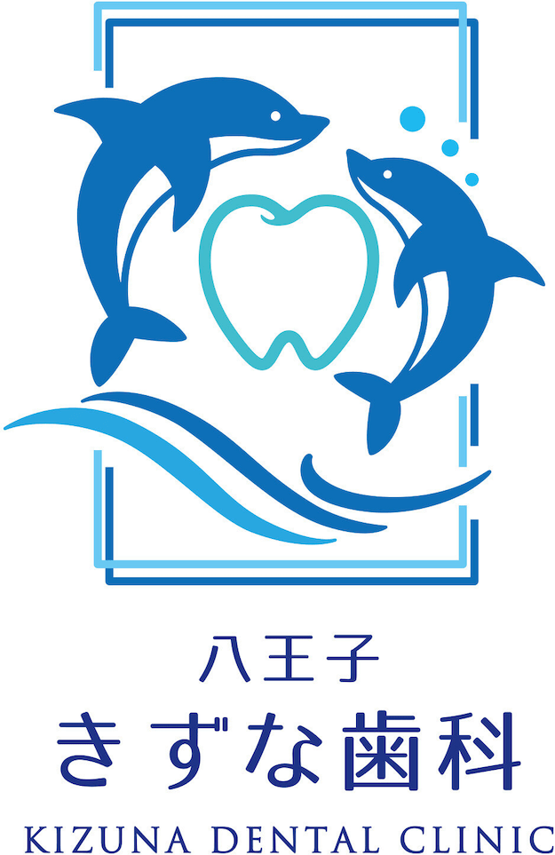 八王子きずな歯科｜八王子の歯医者 京王八王子駅より徒歩2分